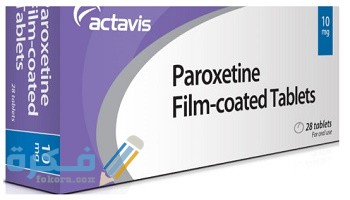 باروكسيتين Paroxetine 