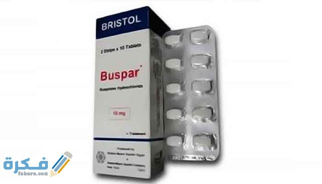 بوسبار buspar بوسبار buspar