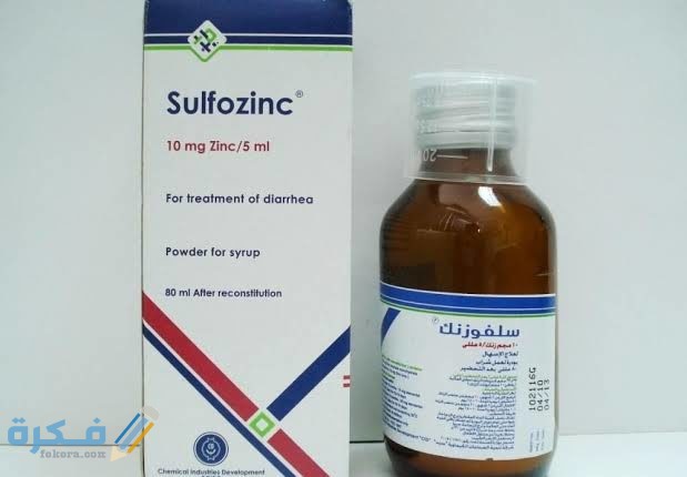 سلفوزنك Sulfozinc سلفوزنك Sulfozinc