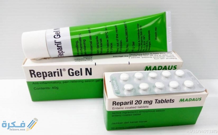 ريباريل جل Reparil مسكن للآلام ريباريل جل Reparil مسكن للآلام