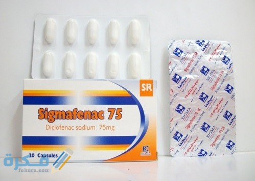 سيجمافيناك Sigmafenac سيجمافيناك Sigmafenac