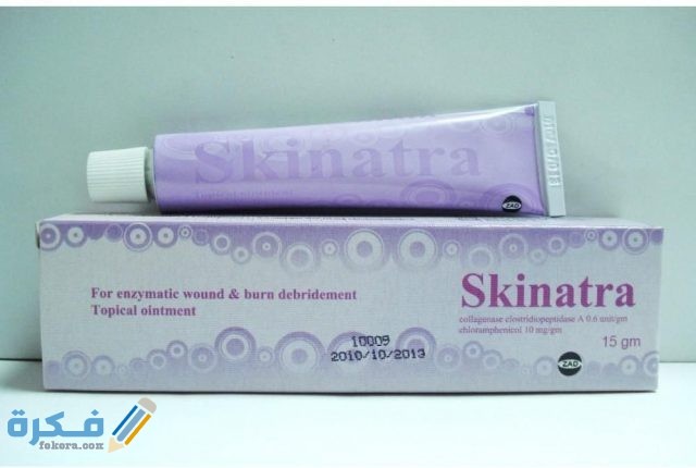سكيناترا Skinatra