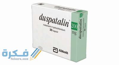 دوسباتالين Duspatalin لعلاج التهابات القولون دوسباتالين Duspatalin لعلاج التهابات القولون