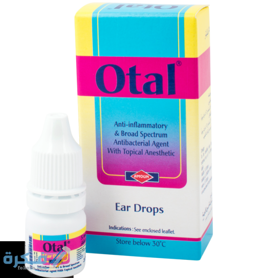 دواء أوتال Otal دواء أوتال Otal