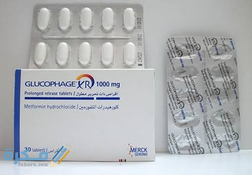 دواء الجلوكوفاج إكس ر دواء الجلوكوفاج إكس ر