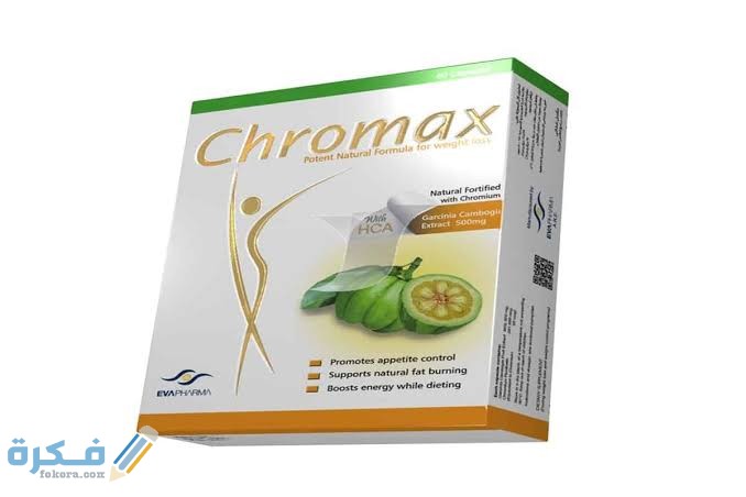 دواء كروماكس للتخسيس دواء كروماكس للتخسيس