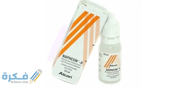 دواء نافكون أ دواء نافكون أ