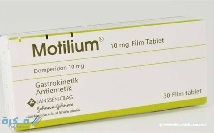 دواء موتيليوم Motilium دواء موتيليوم Motilium