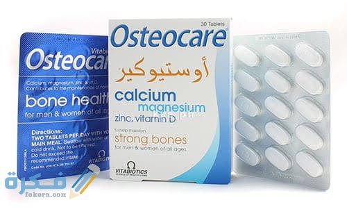 دواء أوستيوكير osteocare دواء أوستيوكير osteocare