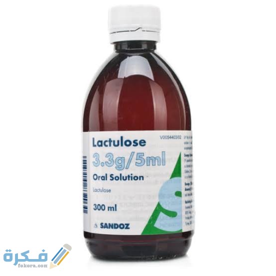 دواء لاكتيلوز Lactulose دواء لاكتيلوز Lactulose