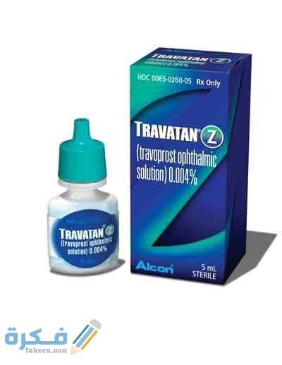 دواء ترافاتان TRAVATAN دواء ترافاتان TRAVATAN