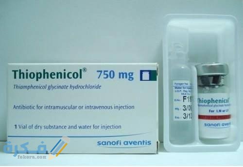 دواء ثيوفينيكول thiophenicol دواء ثيوفينيكول thiophenicol