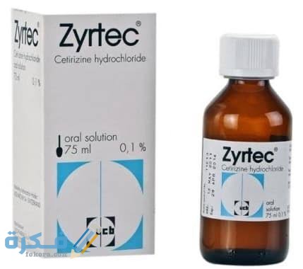 دواء زيرتك zyrtec دواء زيرتك zyrtec