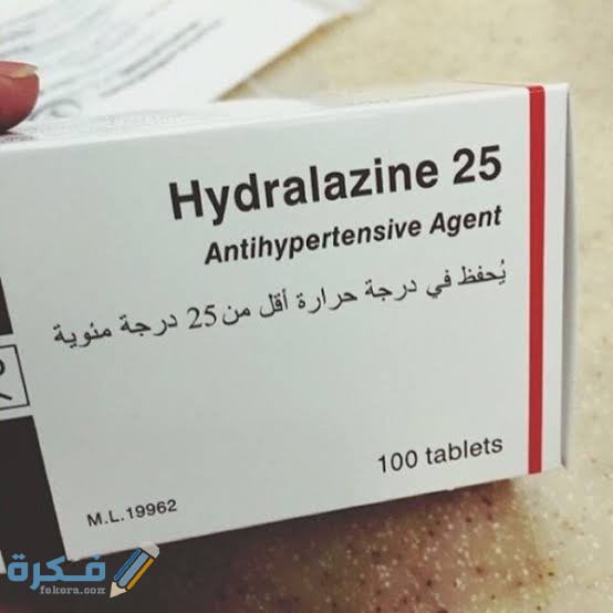 دواء هيدرالازين Hydralazine دواء هيدرالازين Hydralazine