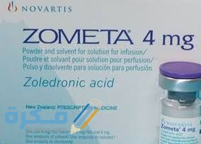 دواء زوميتا Zometa دواء زوميتا Zometa