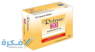 دواء ريتان دواء ريتان