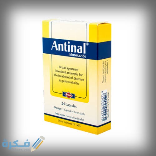 دواء انتينال Antinal دواء انتينال Antinal