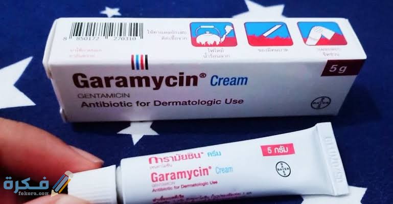 دواء جاراميسين GARAMYCIN دواء جاراميسين GARAMYCIN