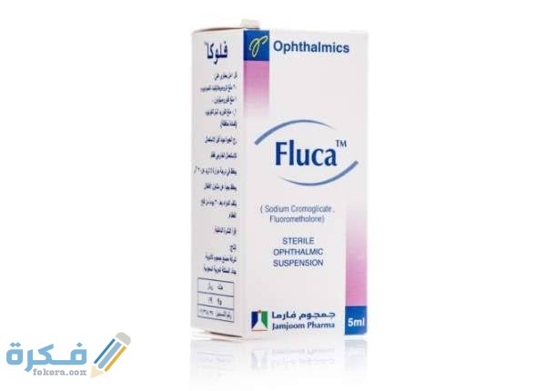 دواء فلوكا fluka دواء فلوكا fluka