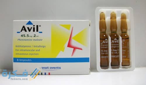 دواء أفيل Avil دواء أفيل Avil