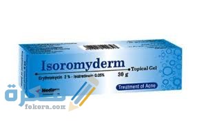 دواء ايزوروميديرم دواء ايزوروميديرم