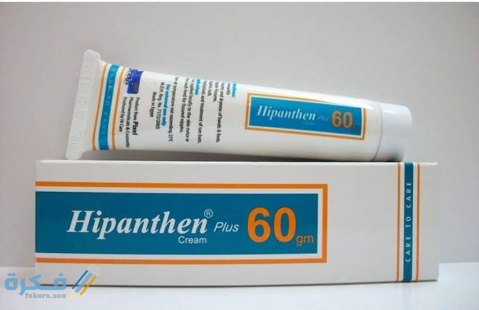 دواء هاي بانتين بلاس Hipanthen دواء هاي بانتين بلاس Hipanthen