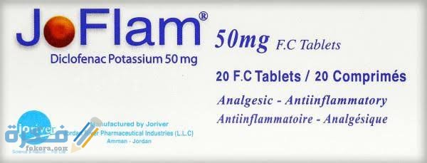 جوفلام جوفلام