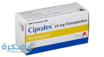 دواء سيبرالكس Cipralex دواء سيبرالكس Cipralex