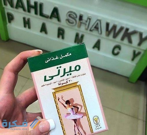 دواء اميرتي Amirati دواء اميرتي Amirati