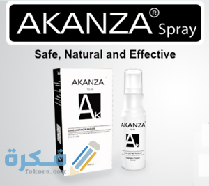 اكانزا سبراى Akanza Spray اكانزا سبراى Akanza Spray
