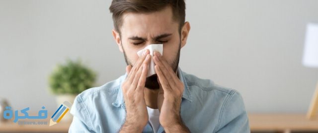 ألم في الأنف يأتي ويذهب مع حرقة، فما السبب؟ ألم في الأنف يأتي ويذهب مع حرقة، فما السبب؟