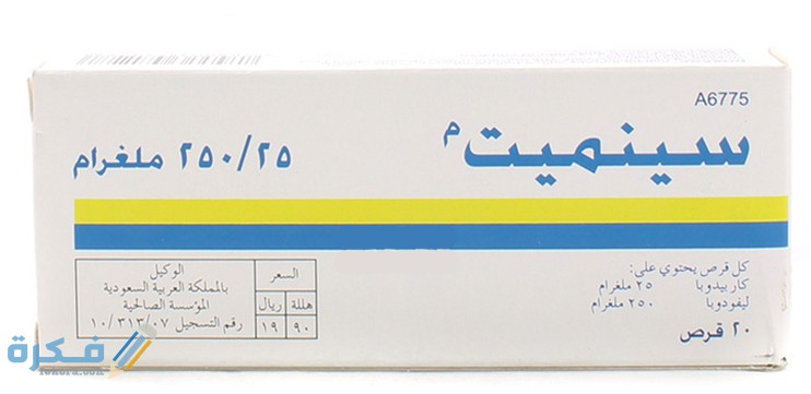 بدائل سينيميت بدائل سينيميت