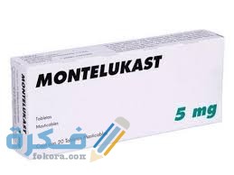 جرعات مونتيلوكاست جرعات مونتيلوكاست