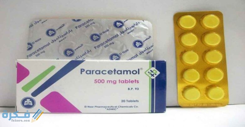 باراسيتامول Paracetamol مسكن للألم وخافض للحرارة باراسيتامول Paracetamol مسكن للألم وخافض للحرارة