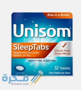 سعر دواء يونيسوم سعر دواء يونيسوم