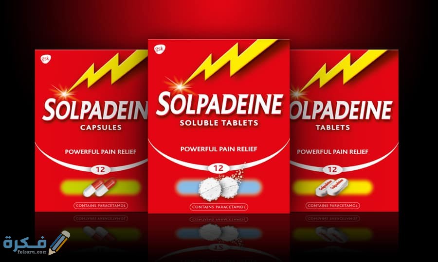 سولبادين Solpadeine مسكن للالام وخافض للحرارة سولبادين Solpadeine مسكن للالام وخافض للحرارة