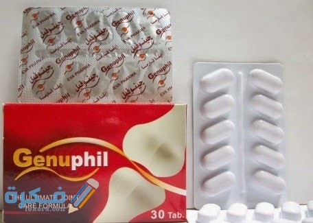 جينوفيل Genuphil لعلاج التهاب المفاصل والخشونة جينوفيل Genuphil لعلاج التهاب المفاصل والخشونة