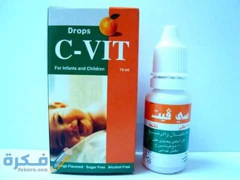 سي فيت C Vit قطرة مكمل غذائي سي فيت C Vit قطرة مكمل غذائي