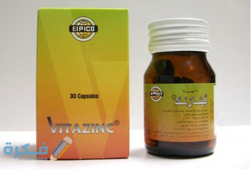 كبسولات فيتازنك (Vitazinc) مكمل غذائي كبسولات فيتازنك (Vitazinc) مكمل غذائي