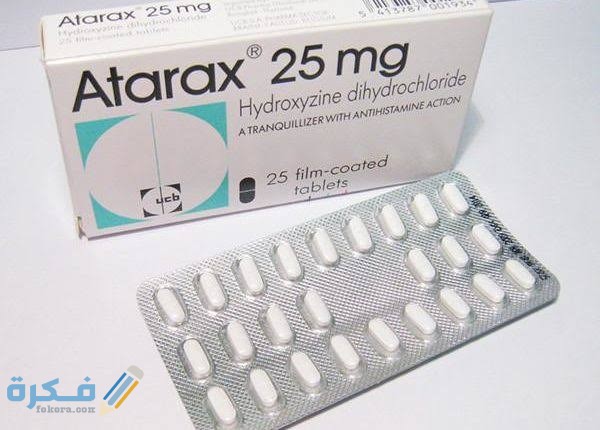 معلومات عن دواء أتراكس معلومات عن دواء أتراكس