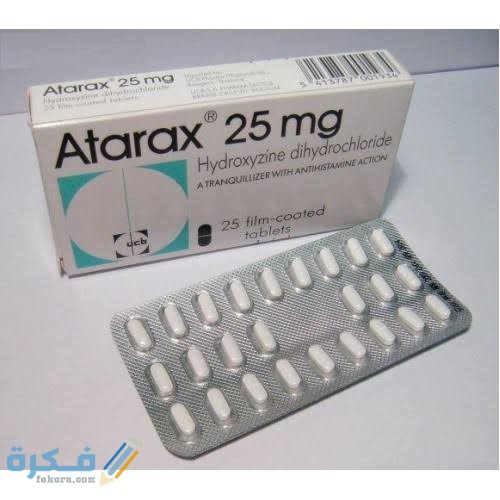معلومات عن دواء أتراكس معلومات عن دواء أتراكس
