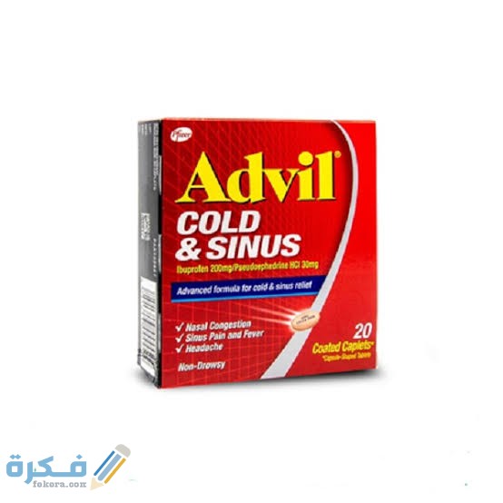 معلومات عن دواء أدفيل معلومات عن دواء أدفيل