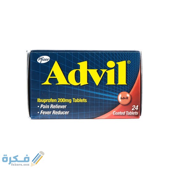 معلومات عن دواء أدفيل معلومات عن دواء أدفيل