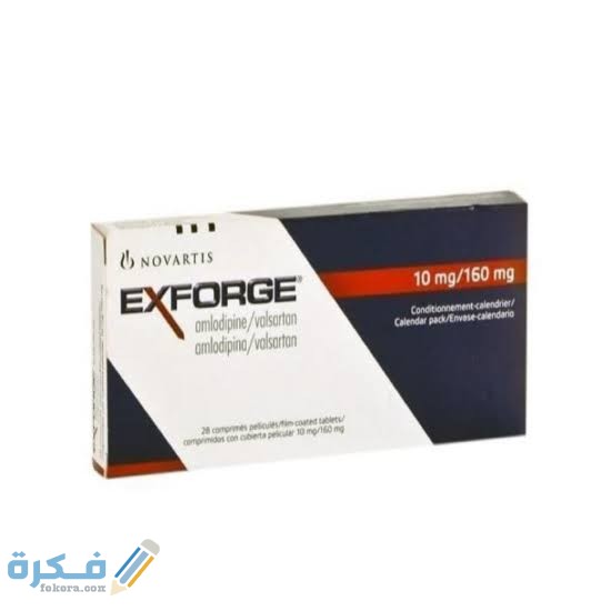 معلومات عن دواء إكسفورج معلومات عن دواء إكسفورج