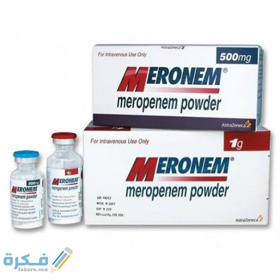 معلومات عن دواء ميرونيم معلومات عن دواء ميرونيم