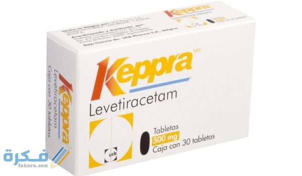 معلومات عن دواء كيبرا معلومات عن دواء كيبرا