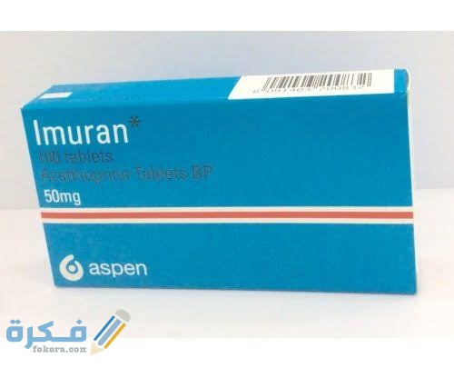 معلومات عن دواء اميوران معلومات عن دواء اميوران