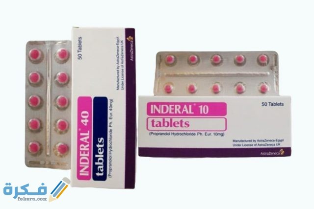 اندرال Inderal اندرال Inderal