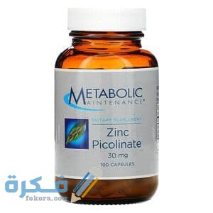 فوائد فيتامين الزنك للمرأة وأفضل أنواعه فوائد فيتامين الزنك للمرأة وأفضل أنواعه