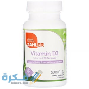 أفضل حبوب فيتامين د وأعراض نقصه وعلاجه أفضل حبوب فيتامين د وأعراض نقصه وعلاجه